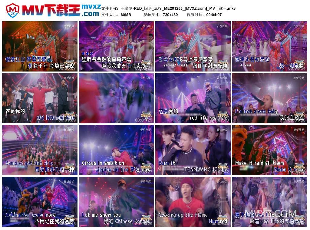 王嘉尔-RED_国语_流行_ME201255
